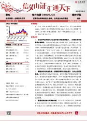 疫情冲击带来阶段性影响，公司龙头地位稳固