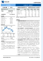短期虽受疫情冲击，长期受益免税行业高景气