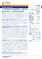 3月份领先行业实现高增长，各板块显著边际改善，全年维持乐观预期