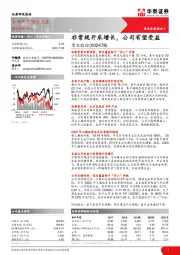 非常规开采增长,公司有望受益