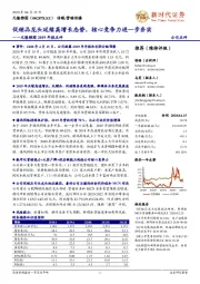 元隆雅图2019年报点评：促销品龙头延续高增长态势，核心竞争力进一步夯实