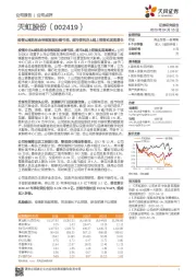 疫情&减免租金导致短期业绩亏损,超市便利店&线上销售实现高增长