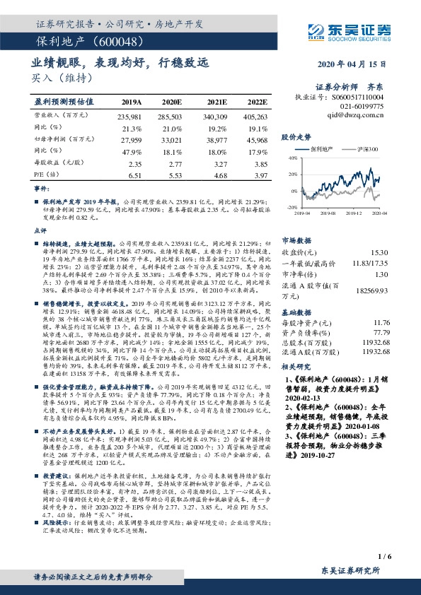 业绩靓眼，表现均好，行稳致远