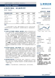 必选需求强劲,面包桃李芬芳