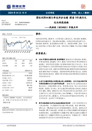 年报点评:营收利润双增订单充沛护业绩 探索 VR 践行文化与科技战略