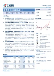 受益减水剂量增、毛利率提升，19年业绩大幅增长