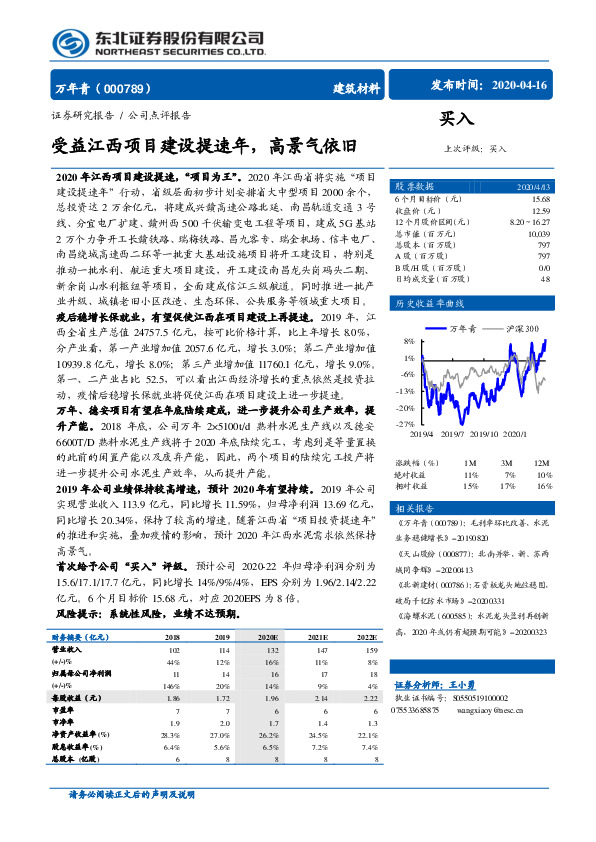 受益江西项目建设提速年，高景气依旧