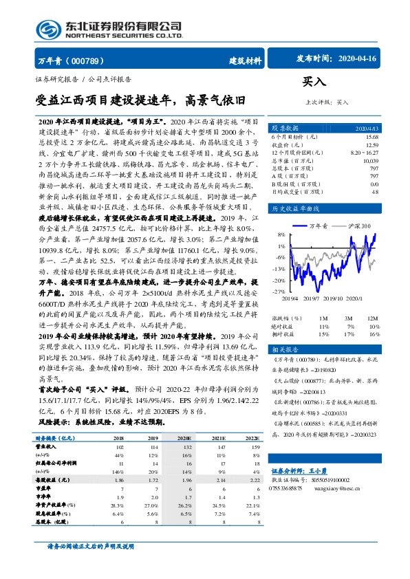 受益江西项目建设提速年，高景气依旧