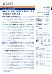 健帆生物：20Q1高增长风采依旧，费用率优化驱动利润端提速