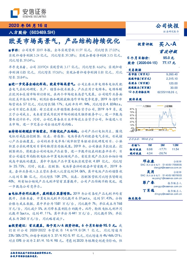 欧美市场高景气，产品结构持续优化