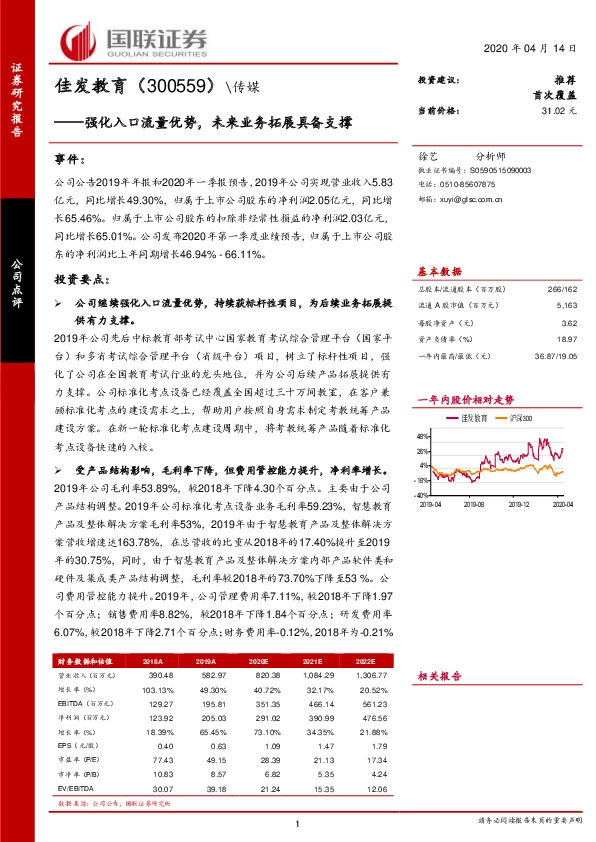 强化入口流量优势，未来业务拓展具备支撑