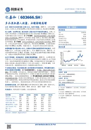 多品类机器人放量，业绩持续高增