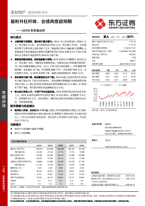 2019年年报点评：盈利升杠杆降，业绩再度超预期