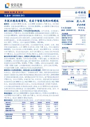 年报业绩高速增长，受益于智能电网加码建设