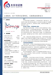 上海梅林：进口肉带动业绩增长，生猪养殖继续发力