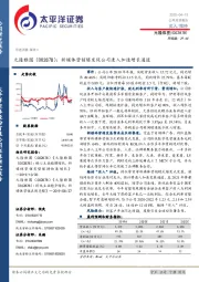 新媒体营销爆发促公司进入加速增长通道