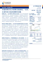 功能结构件龙头持续攻城略地,一站式业务布局打造长期增长动能