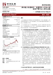 年报点评:盈利能力显著提升,流量需求上行和云桌面国产替代注入增长动能
