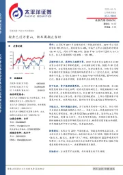 轻舟已过万重山,新车周期正当时