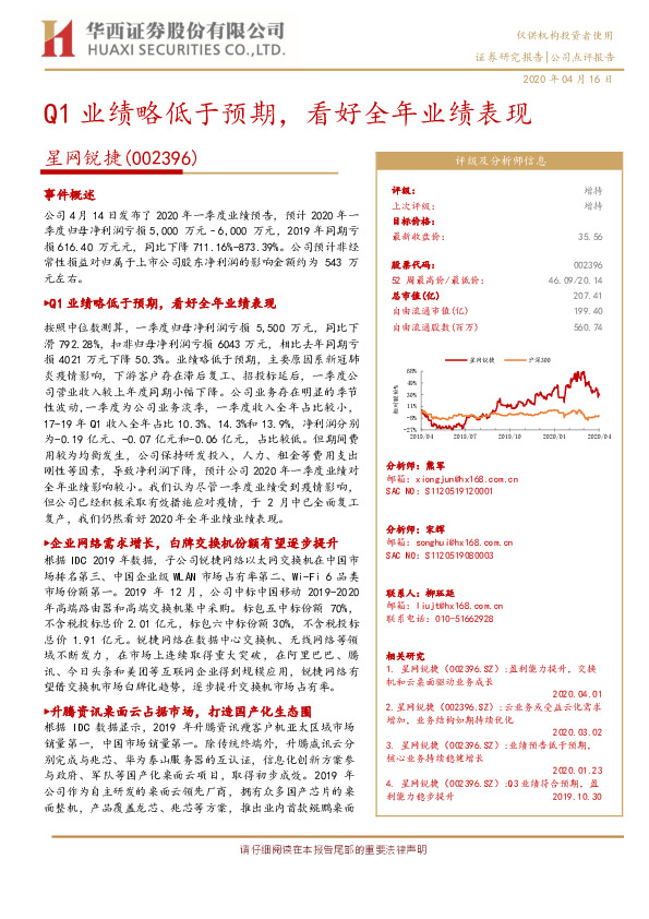 Q1业绩略低于预期，看好全年业绩表现