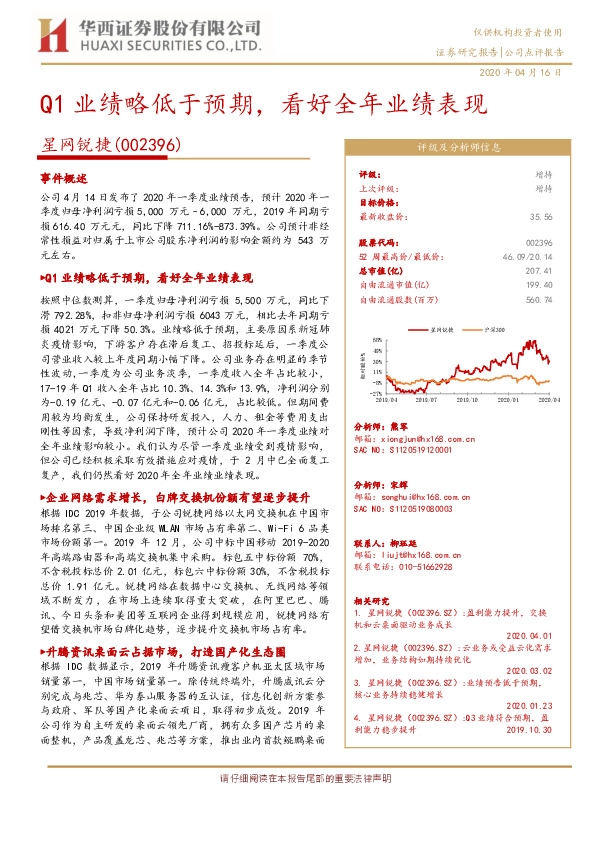 Q1业绩略低于预期，看好全年业绩表现