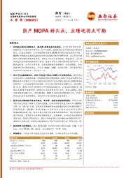 国产MOPA排头兵，业绩迎拐点可期