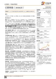 高激励条件,20~22年保持营收&利润同比增长率不低于20%,持续看好公司整体竞争力