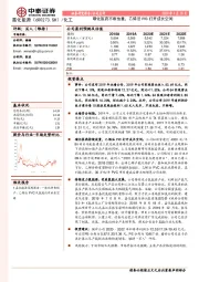 磺化医药不断放量，乙烯法PVC打开成长空间