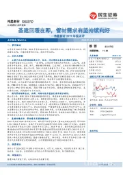 伟星新材2019年报点评：基建回暖在即，管材需求有望持续向好