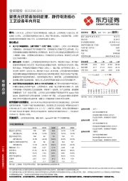 聚焦光伏装备加码管理,静待电池核心工艺设备年内开花