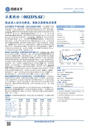现金流入创历史新高,装配式装修极具前景