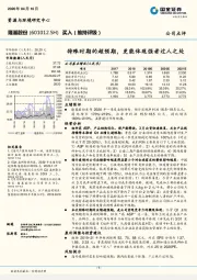 特殊时期的超预期，更能体现强者过人之处