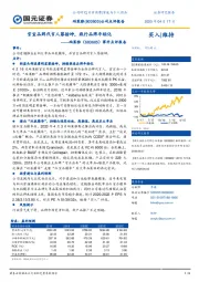 事件点评报告:官宣品牌代言人蔡徐坤,践行品牌年轻化