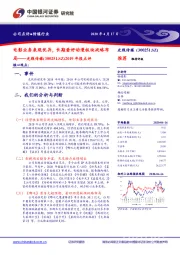2019年报点评:电影业务表现优异,长期看好动漫板块战略布局
