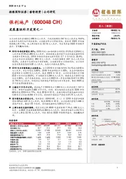发展最快的开发商之一