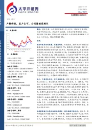 产能释放，客户认可，公司持续高增长