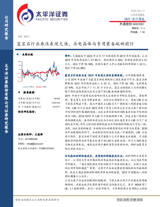 蓝宝石行业承压表现欠佳，压电晶体与专用装备砥砺前行