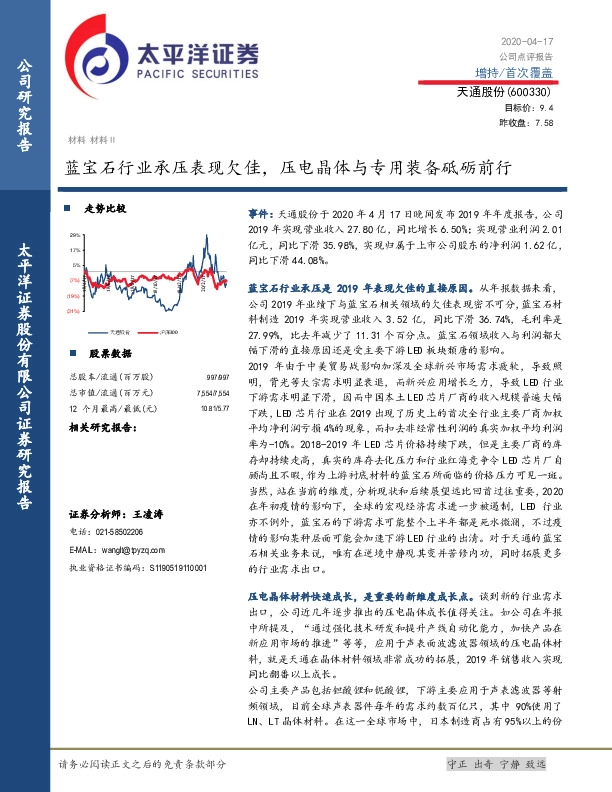 蓝宝石行业承压表现欠佳，压电晶体与专用装备砥砺前行