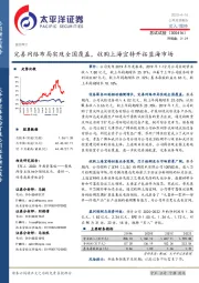 完善网络布局实现全国覆盖,收购上海宜特开拓蓝海市场
