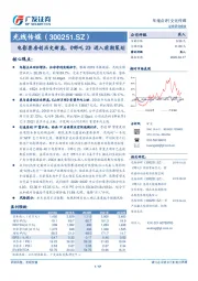 电影票房创历史新高，《哪吒2》进入前期策划