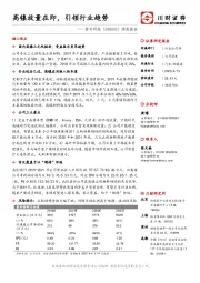 深度报告:高镍放量在即,引领行业趋势