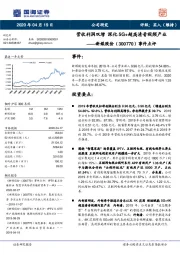 事件点评：营收利润双增 深化5G+超高清音视频产业