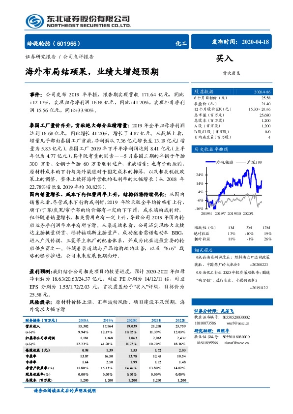 海外布局结硕果，业绩大增超预期