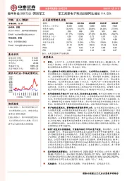 军工高新电子利润总额同比增长114.55%