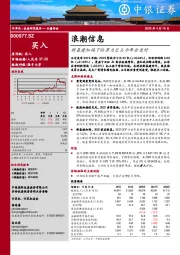 新基建加码下的算力巨头今年会更好