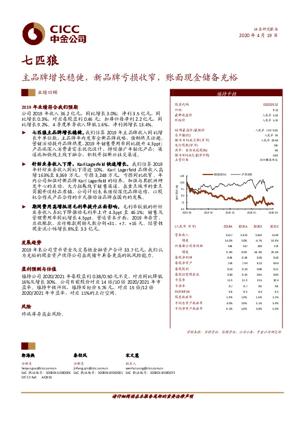 主品牌增长稳健，新品牌亏损收窄，账面现金储备充裕