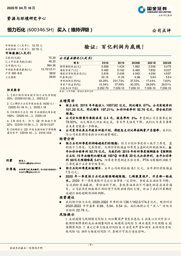 验证：百亿利润为底线！