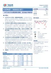 公司2019年业绩高增长持续，龙头地位不断夯实