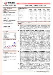 业绩符合预期，定增加码IDC全国布局