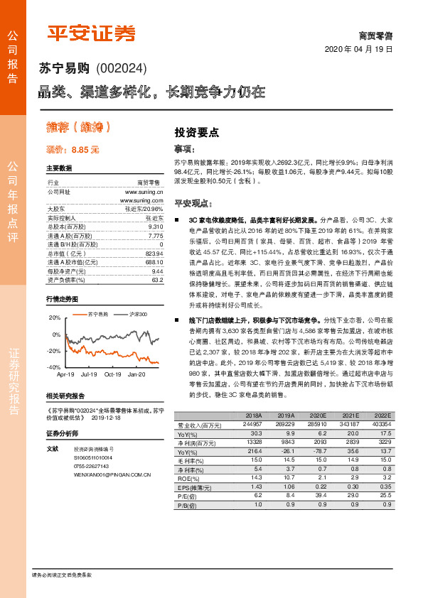 品类、渠道多样化，长期竞争力仍在